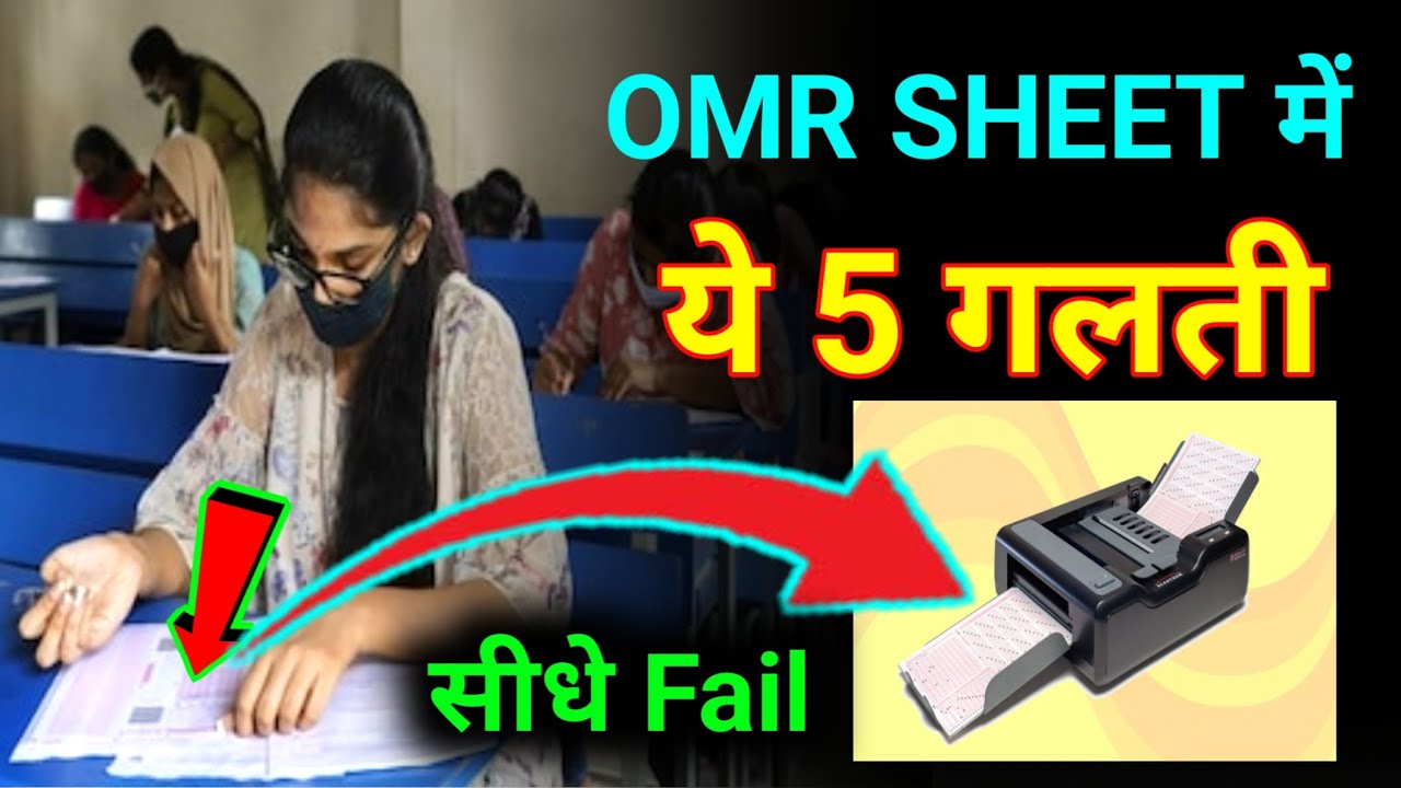 omr-sheet-board-omr-sheet-checking