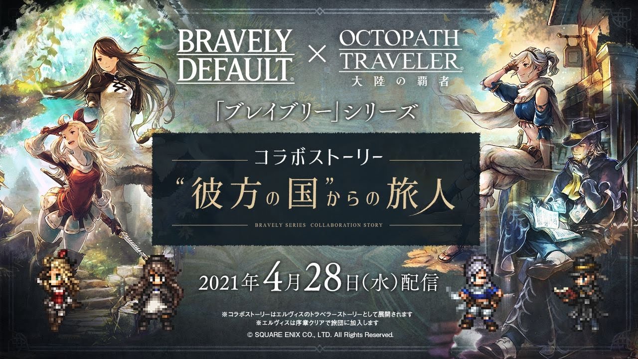 OCTOPATH TRAVELER: Champions of the Continent Sees New Crossover Content  with Bravely Default Collaboration