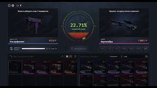 : CASE BATTLE:     !!