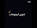 شاشه سوداء اغنيه ممكن دخل حسابي انشوف فيديوهات حالات واتساب ترند تك توك
