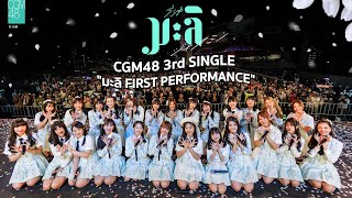[Full] CGM48 3rd SINGLE 