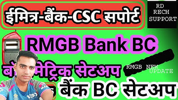 rmgb bc new success login 2022 RMGB Csp portal review