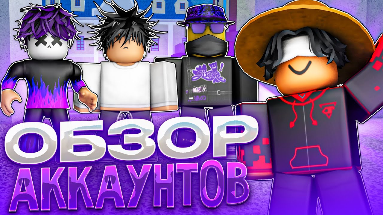 ОЦЕНИВАЮ АККАУНТЫ ПОДПИСЧИКОВ В BLOX FRUITS я был удивлён...