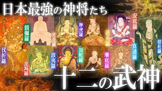 江戸後期刊　五大尊種子　薬師十二神将/古文書　仏教美術　五大明王　宗教 仏画色紙 薬師如来十二神将 - 香老舗 高野山大師堂