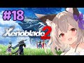 【ゼノブレイド2】モルスの断崖！！【初郷はずき / Vtuber】