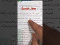 Jinn Aseb Saher Jadu Ka Asar Khatam Karne Ka Amal AamalsQurani QuraniAmliyat Islamicvideo Wazifa Jinn Aseb Saher Jadu Ka Asar Khatam Karne Ka Amal AamalsQurani QuraniAmliyat Islamicvideo Wazifa