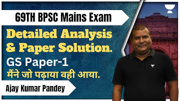 69th BPSC Mains Paper Analysis | GS Paper-1 | Complete Solution & Exam Analysis | Ajay Kumar Pandey