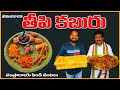 Traditional sai baba vari theepi kaburu at moosapet hyderabad  venkys food byte