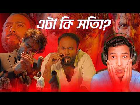 Bangla 🇧🇩 Guy Reacts to Mission Unpossible X Rakkhosh | Siam Ahmed | রাক্ষস | Hazy Man