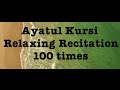 Ayatul kursi 100 times soothing recitation | Omar Hisham | English translation and transliteration