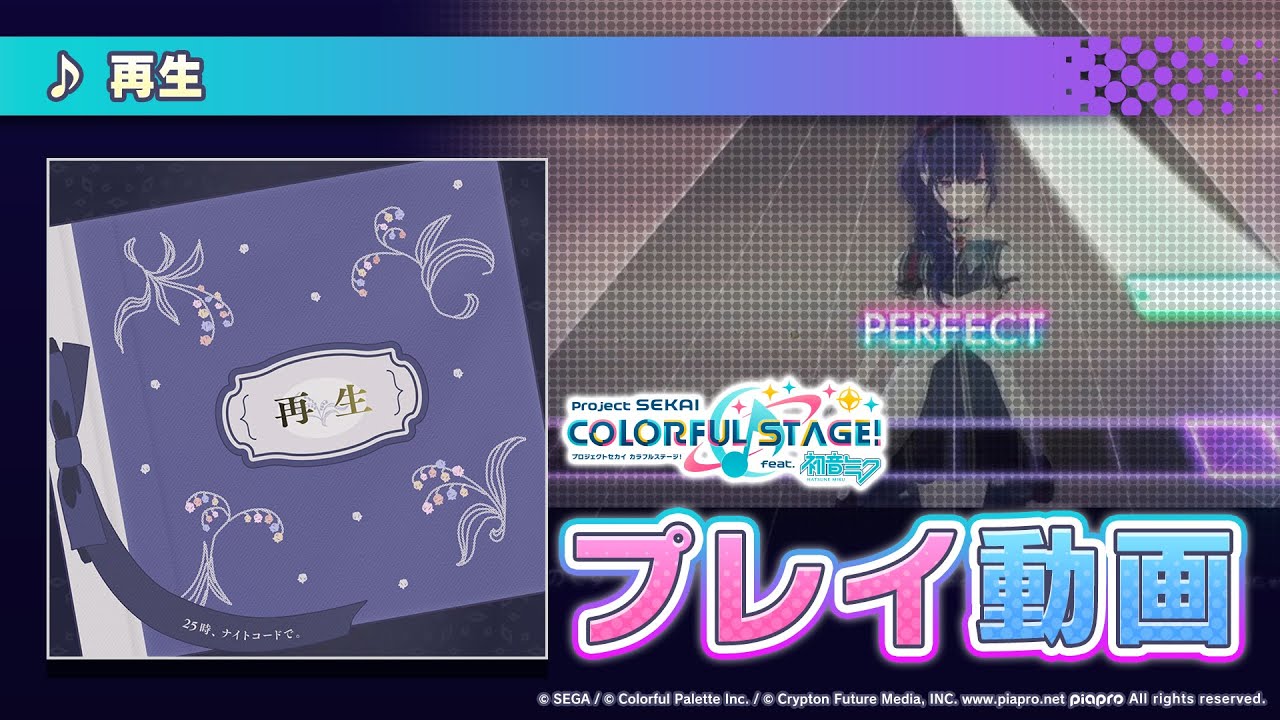 再生 難易度 Hard プレイ動画を一部公開 Youtube