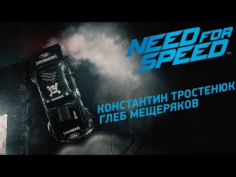 Видео: Need for Speed — У нас угон! Возможен криминал! По коням!