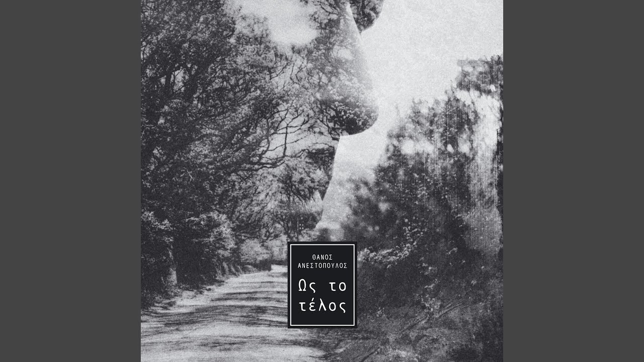 Ξανάρθαν Τα Σύννεφα