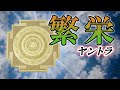 ヤントラ【神聖幾何学模様】エナジーカード【御守り】古代の叡智、神聖なる波動を秘めた高次元エネルギー地球上の生命体ののパターンから持つ波動やエネルギーを受けて活性化