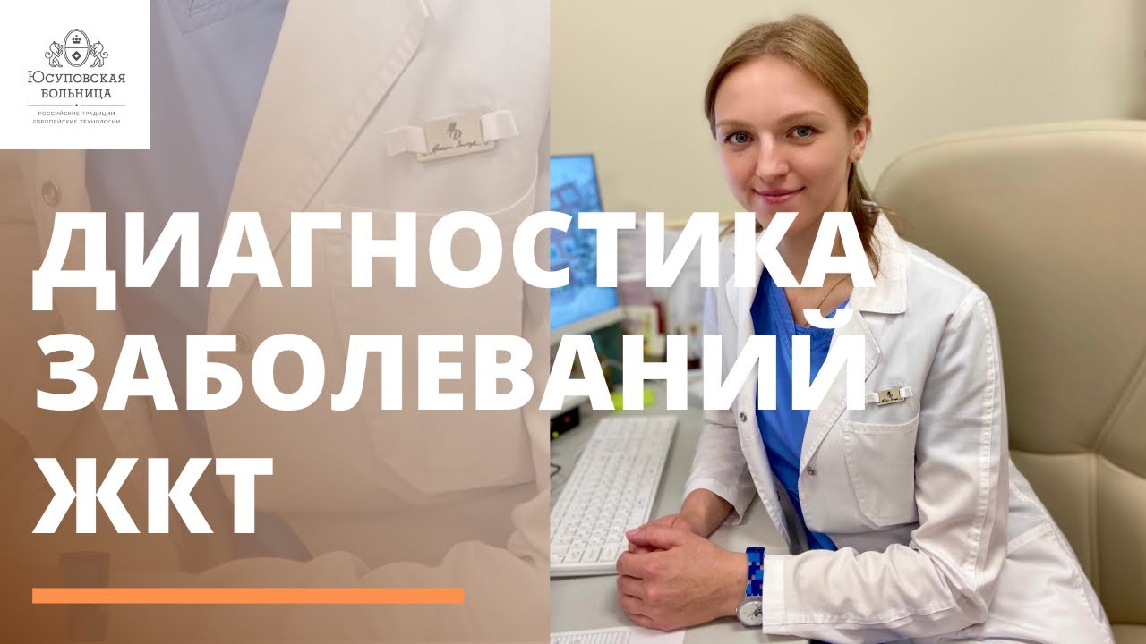 Правильная подготовка к колоноскопии и гастроскопии - YouTube