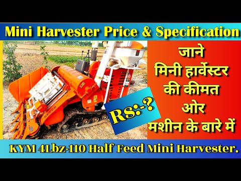 Mini Harvester Price & Full
