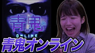 【青鬼オンライン】100人で恐怖の鬼ごっこやってみたら最後の1人になった、、、！【ホラーゲーム】