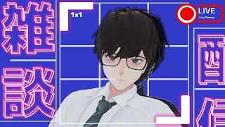 【視聴者参加型】ようやくエアコンが治ったので、近況報告していくぜ！【VRC雑談】