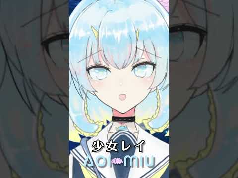少女レイ「仕掛けたのは僕だった」