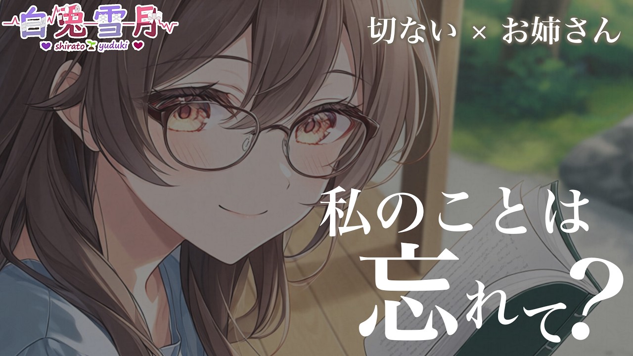【甘々/切ない】ちゃんと、今日ここでサヨナラしよ？【男性向け/百合/両性向け】
