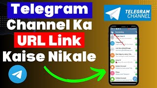 Telegram Channel Ka URL Link Kaise Nikale || Telegram Channel Ka URL Link Kaise Copy Karen