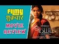 The Silence Movie Review | Marathi Film 2017 | Nagraj Manjule, Anjali Patil & Vedashree Mahajan