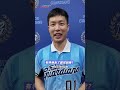 【中華職棒】台灣羽球一哥自告奮勇來開球！周天成：沒直接丟進手套，下次來之前要再好好練習一下！#中華職棒 #周天成 #富邦悍將 #王勝偉 #開球 #tsna