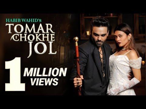 Tomar Chokhe Jol | তোমার চোখে জল | Habib Wahid | Bangla New Song 2018
