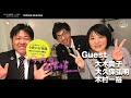 【つくばん】緊急特番 茨城の未来 SDGs アンバサダーが語る夜