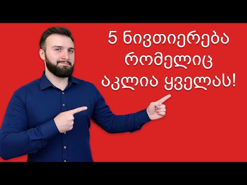 5 ნივთიერება, რომელიც აკლია ადამიანების უმეტესობას