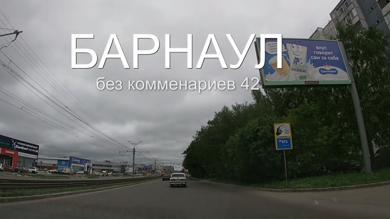 Ооо край барнаул