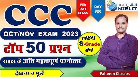 CCC Oct/Nov Exam 2023 | Most MCQs | CCC Preparation Exam 2023 | Top Questons |