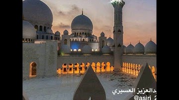 { للذين أحسنوا الحسنى وزيادة..} تلاوة ولا اروع تفوق الوصف بلمحات عراقية للقارئ #عبدالعزيز_العسيري