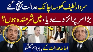 PTIs Big Surprise In Islamabad High Court | Latif Khosa Media Talk | imran Khan | 19 feb 2024