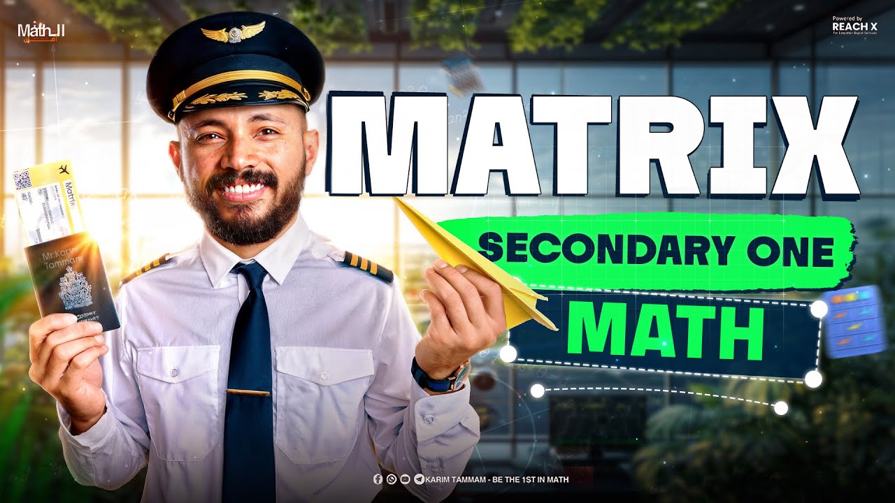 math sec 1 second term | math secondary 1 second term | matrix sec 1 | ماث اولي ثانوي لغات ترم تاني