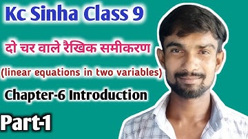 दो चर वाले रैखिक समीकरण | linear equations in two variables class 9 | kc sinha, introduction