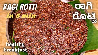 ಆರೋಗ್ಯಕರವಾದ ಹಾಗೂ ಮೃದುವಾದ ರಾಗಿ ರೊಟ್ಟಿ | Soft Ragi Roti Recipe | Finger Millet Roti । Millet Recipes screenshot 3