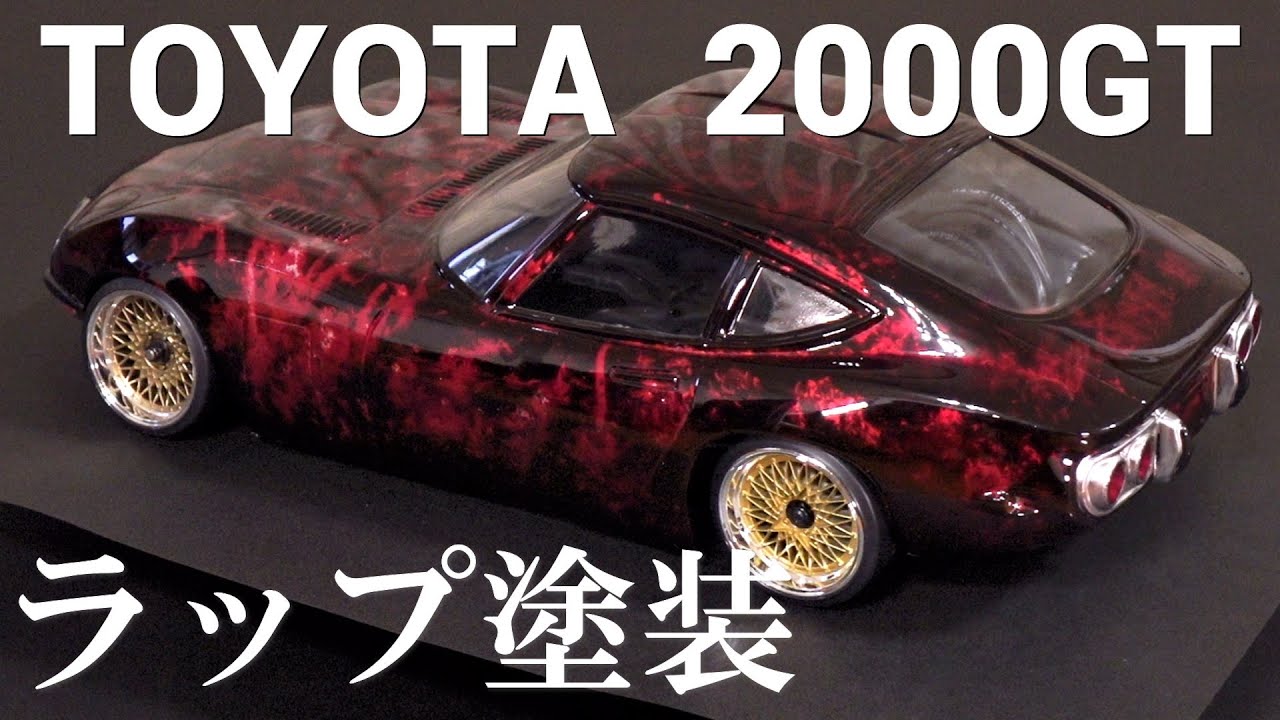 【ラップ塗装】TOYOTA 2000GTをラップ塗装してみた / ラジコンボディ 塗装と組み立て / PANDORA RC パンドラRC ドリフト  ラジドリ ドリラジ【COMO's RC】