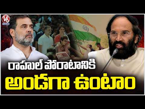 Minister Uttam Kumar Reddy Extends Support to Rahul Gandhi’s Delhi Protest | V6 News - V6NEWSTELUGU