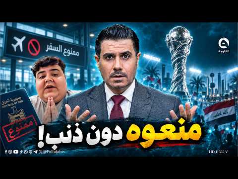 Banned for no reason: Rasool Abu Al-Qozi calls on the Prime Minister to intervene and lift his tr...