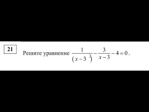 [ОГЭ] № 21 Решите уравнение