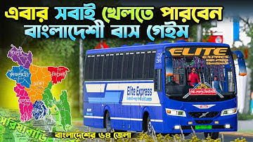 Bussid Bangladesh Full Game Setup 2025 | New Hino AK 1J 70+ BD OBB + APK Full Tutorial