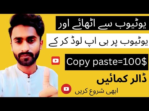 Master Rasheed Re-upload Videos and Make Money on YouTube-Fully Explained in Urdu by ...