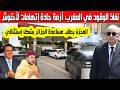 أزمة وقود حادة تضرب المغرب أخنوش يهربه لأفريقيا نظام المخزن يطلب مساعدة الجزائر بشكل إستثنائي