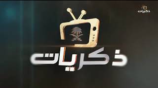 مسلسل الأطفال العرايس تقديم عبدالعزيز الهزاع الحلقة السادسة