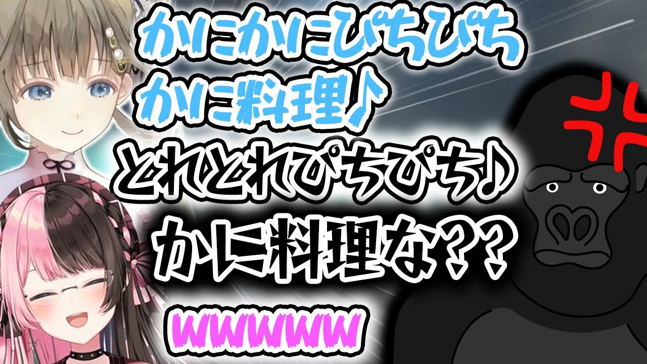 英リサのかに道楽を絶対に許さないゴリラが面白すぎたwwww【バーチャルゴリラ切り抜き】