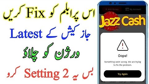 How Upgrade JazzCash App Version | Update JazzCash App old version to new version 2022