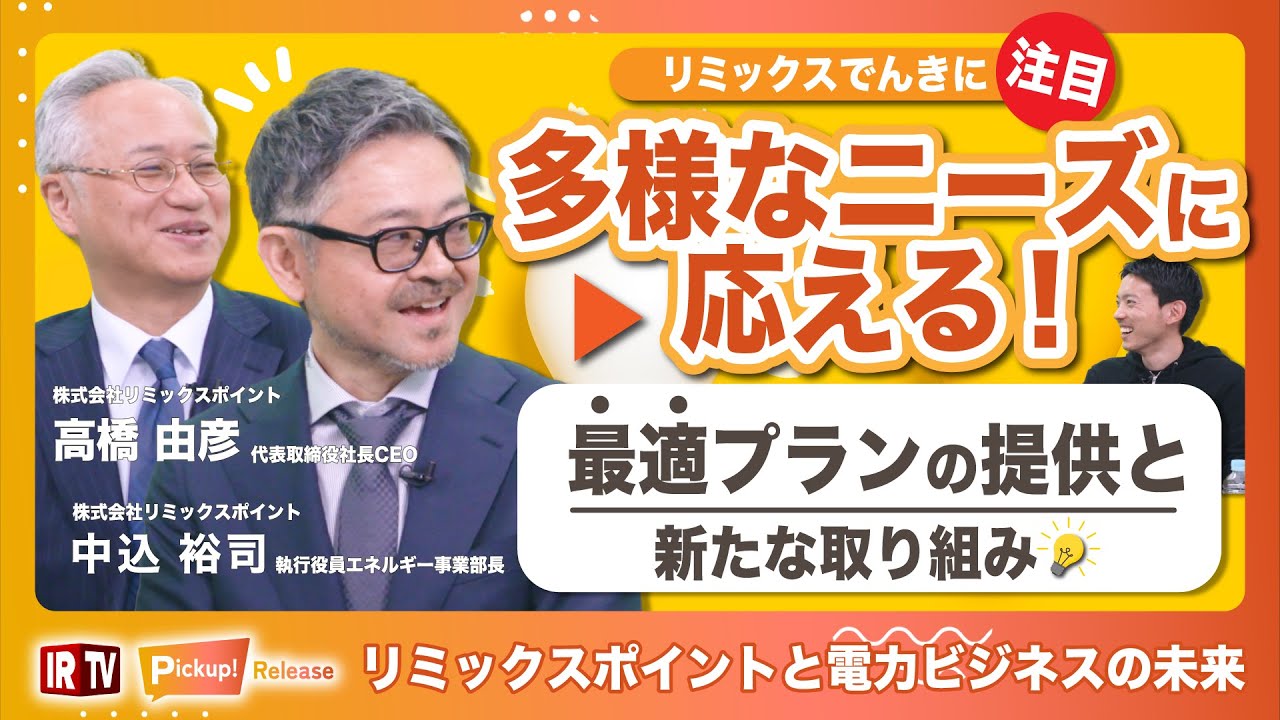 リミックス ポイント ir (98) 사진