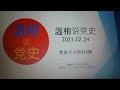 党史杂谈 425 高干家庭的生活是国家外汇在支撑 茅盾家的大彩电与管理局的特供本 党史杂谈 425 高干家庭的生活是国家外汇在支撑 茅盾家的大彩电与管理局的特供本