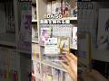 本棚をお洒落にするDAISOの神商品✨